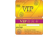 VIP贵宾卡