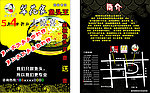 传单 彩页