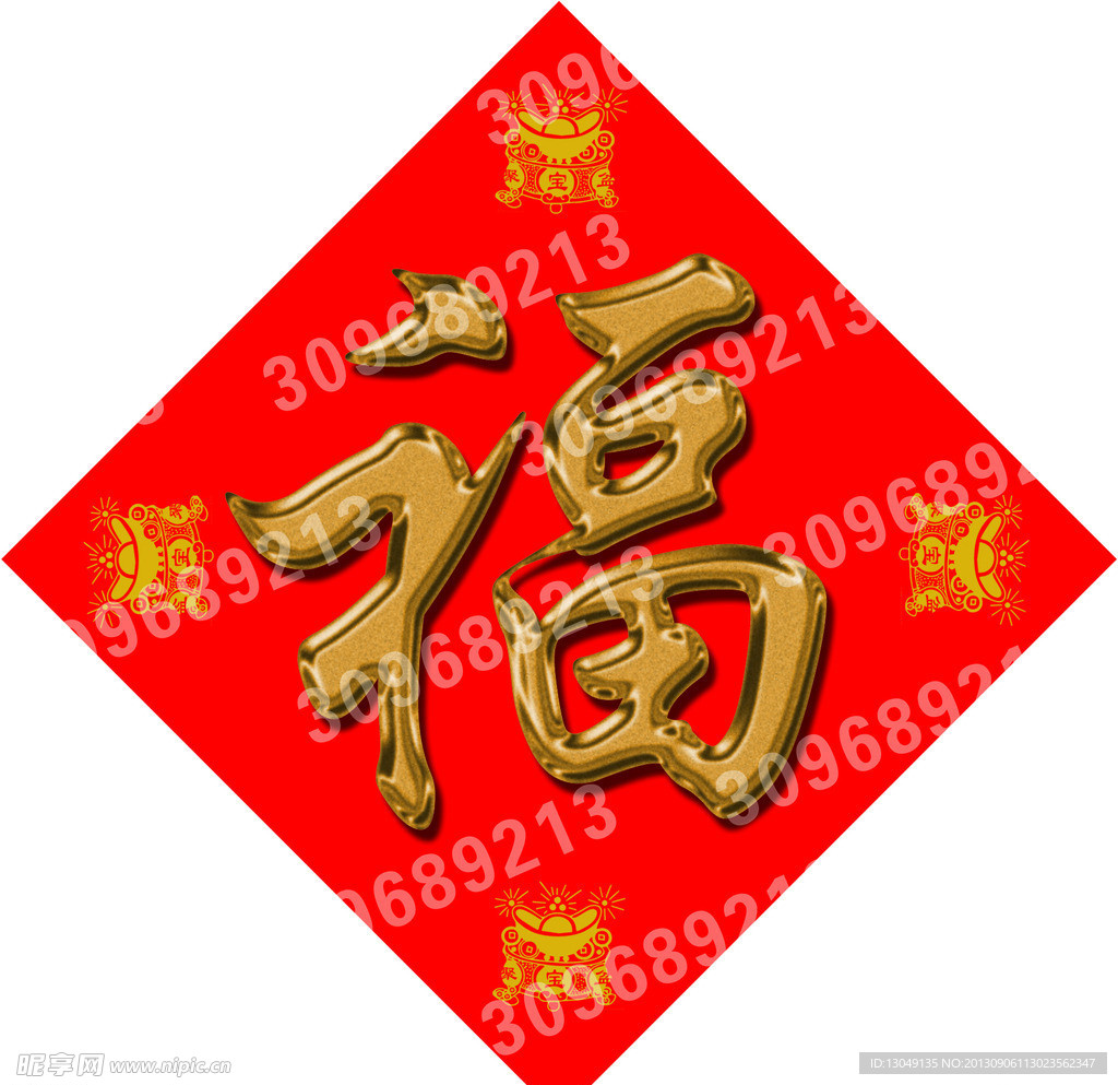 金福字