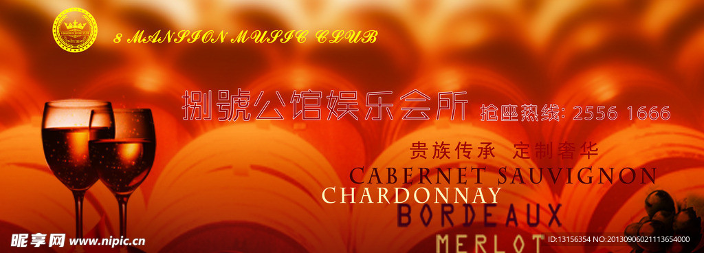 酒文化广告设计