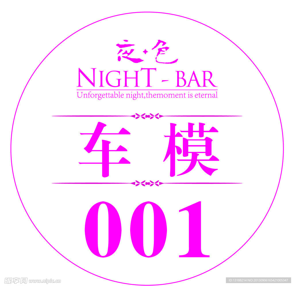 车模卡牌