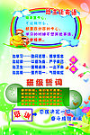 班主任寄语