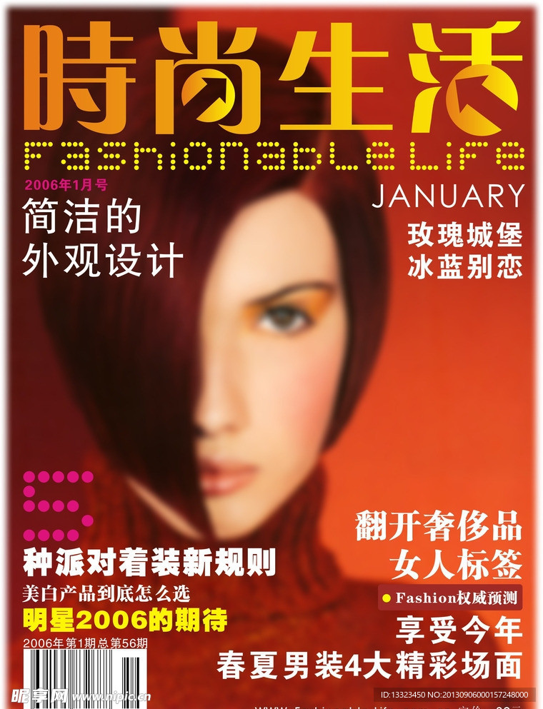 杂志封面