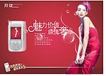 手机广告