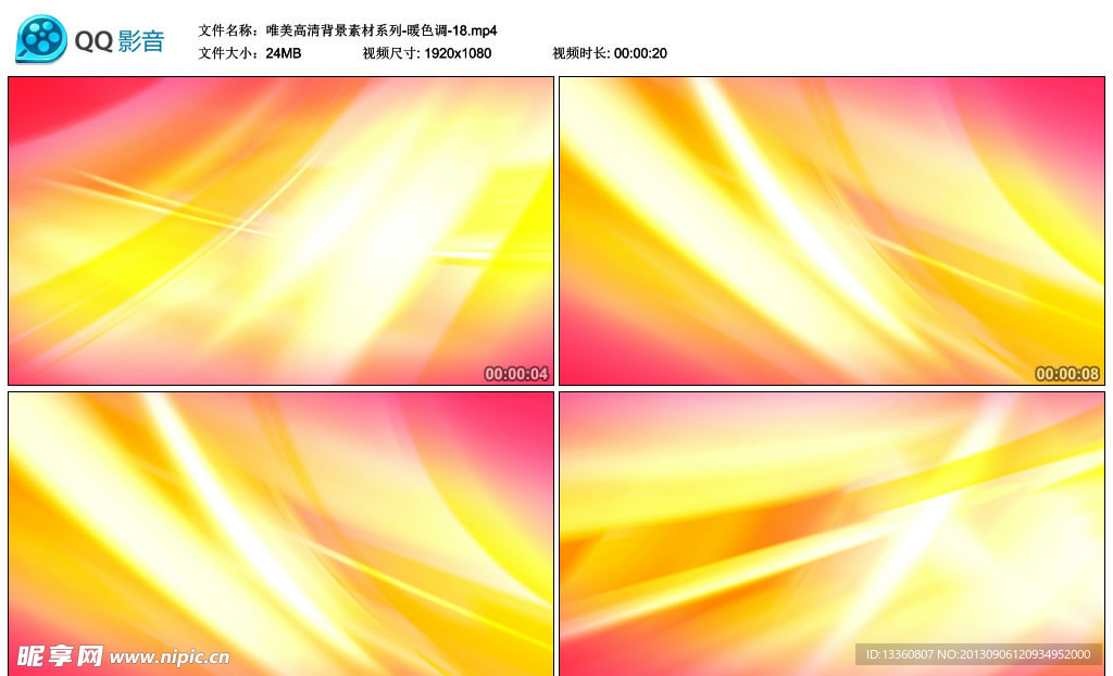 唯美背景素材粉色爱情