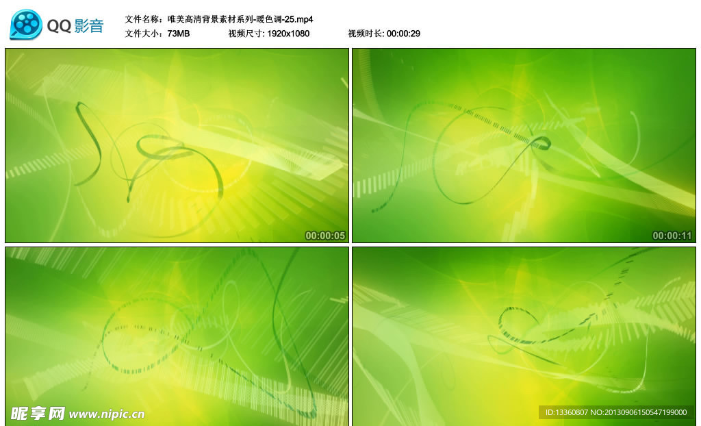 唯美背景素材绿色线条