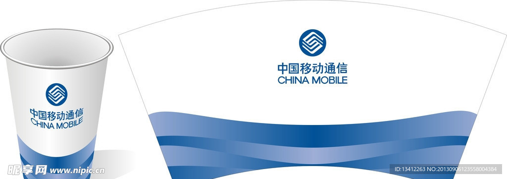 移动公司一次性杯子