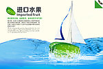 超市进口水果杨桃