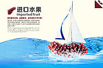 超市进口水果葡萄