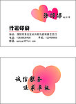 温馨名片