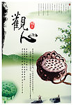 水墨素材