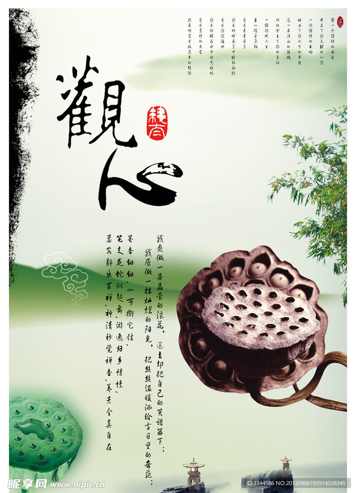 水墨素材