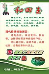 和田玉