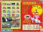 超市中秋海报
