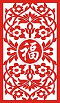 中国风福