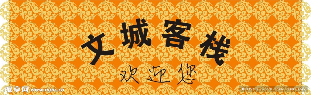 底纹花