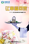 问卷 少儿 保险