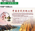 硒宣传栏