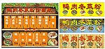 鸭肉粉 粥 面