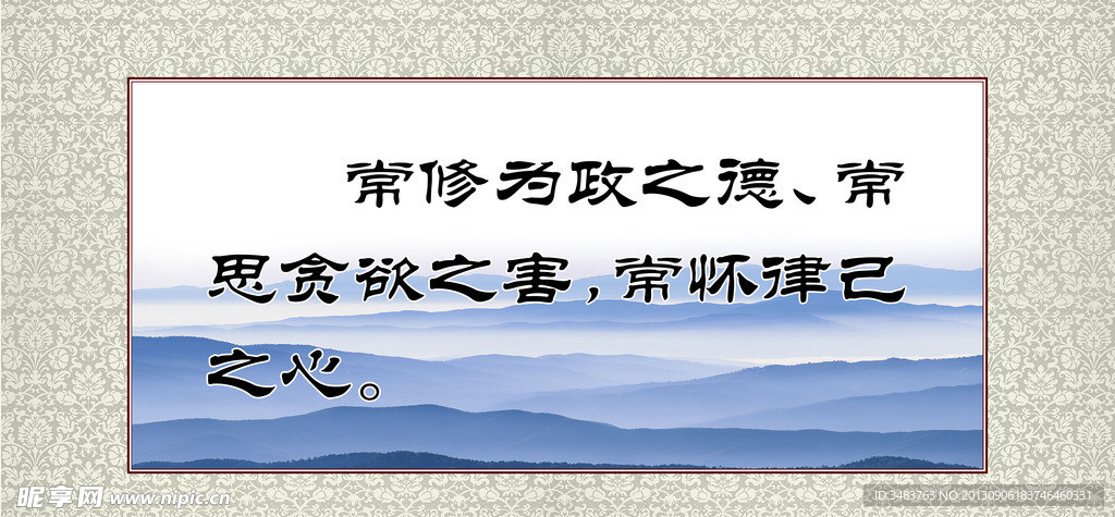 文化格言横匾