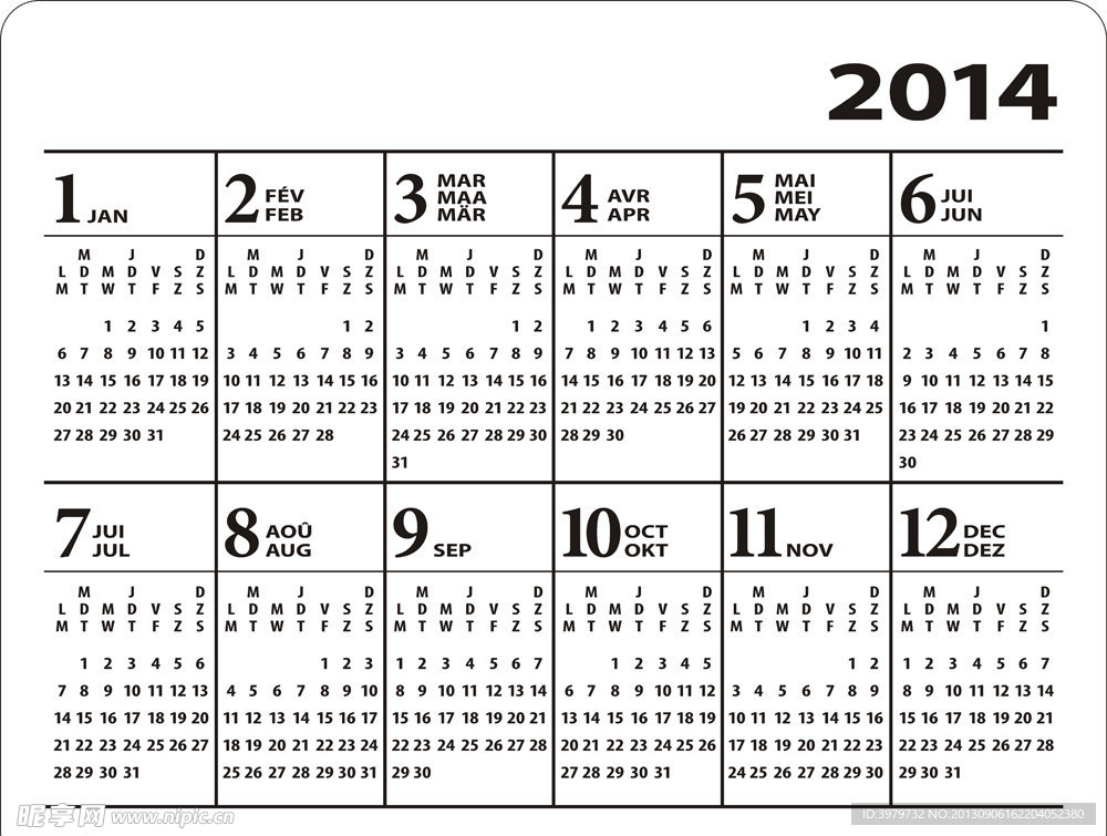 2014日历