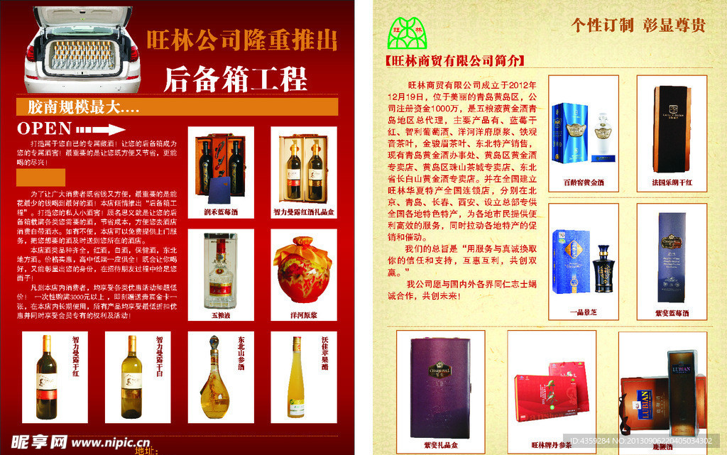 酒单页