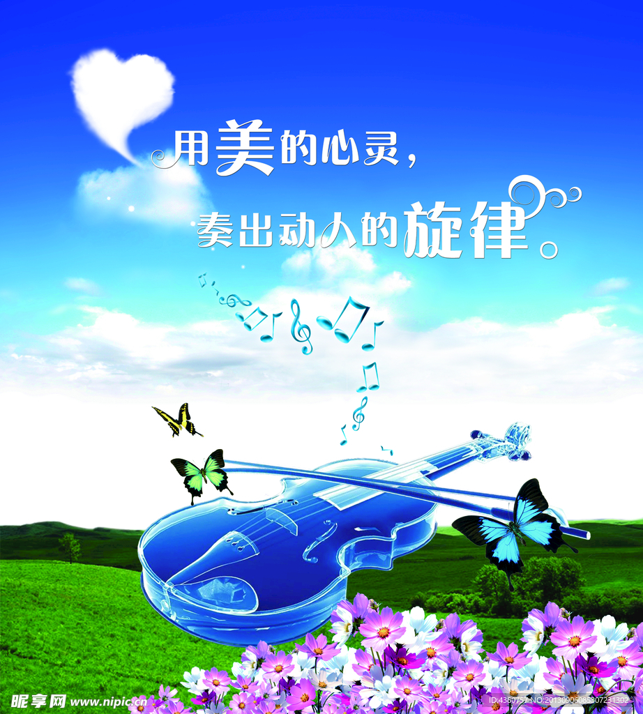 音乐背景 风景