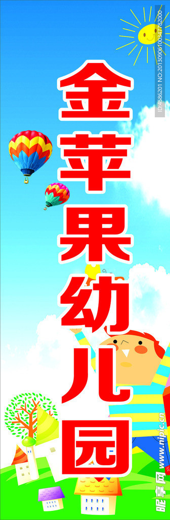 幼儿园背景