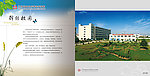 学校画册
