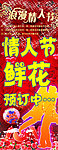 情人节