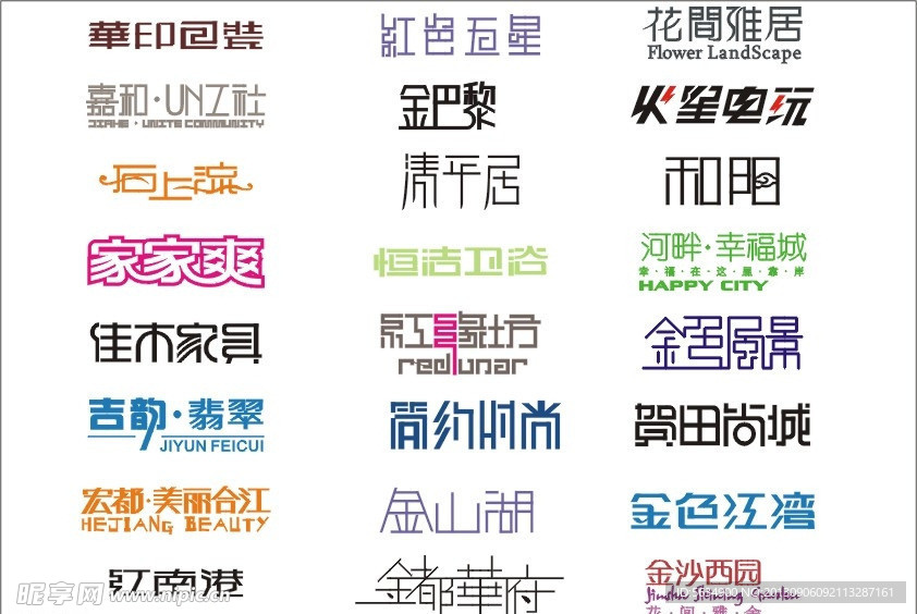 字体设计