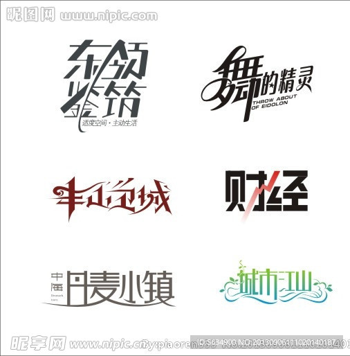 字体设计