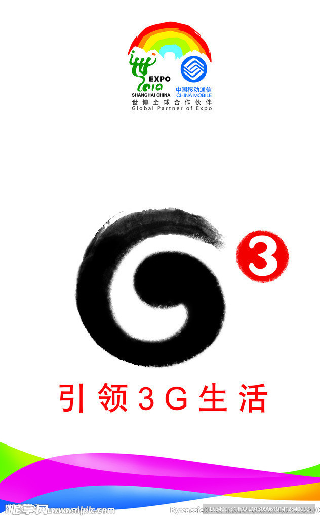 3G海报