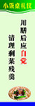 小饭桌礼仪