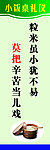 小饭桌礼仪