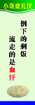 小饭桌礼仪
