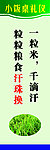 小饭桌礼仪