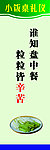 小饭桌礼仪