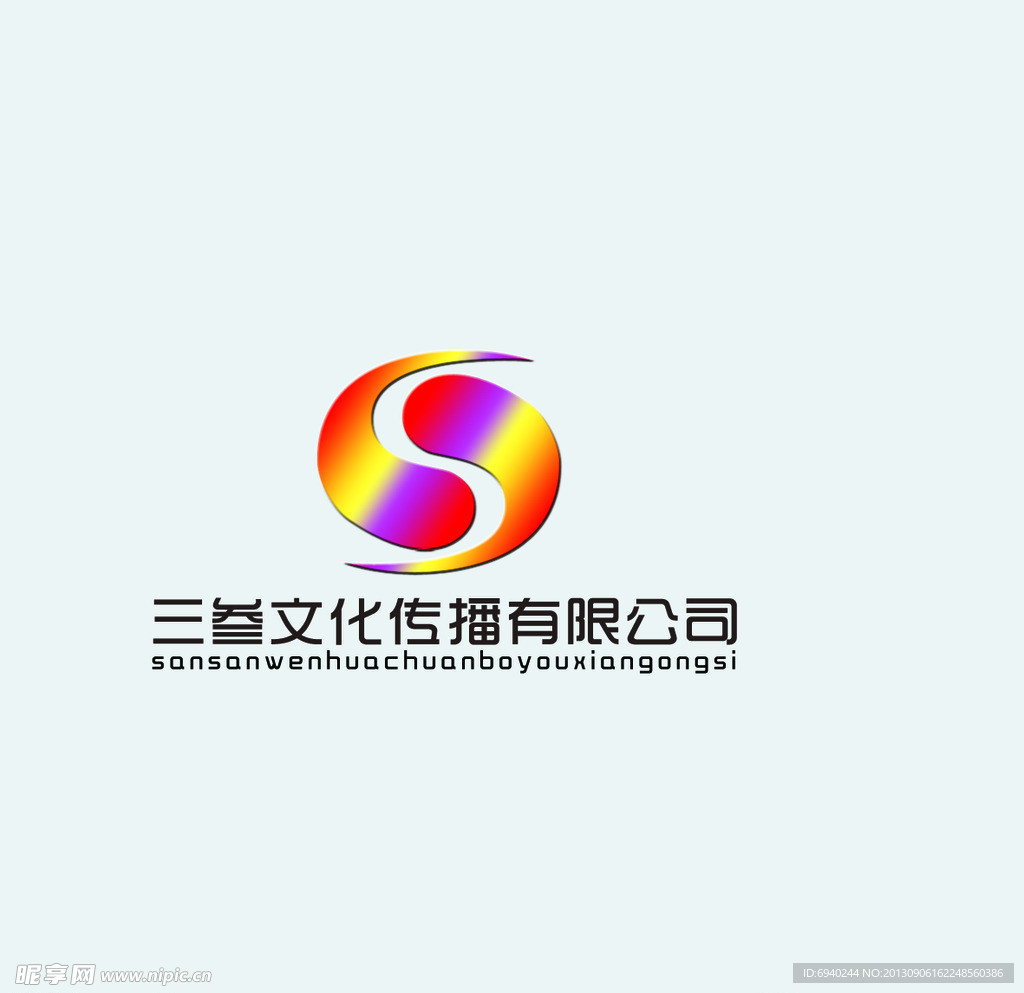 S标志 三叁标志