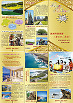 旅游公司宣传册