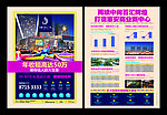 宏毅百汇广场