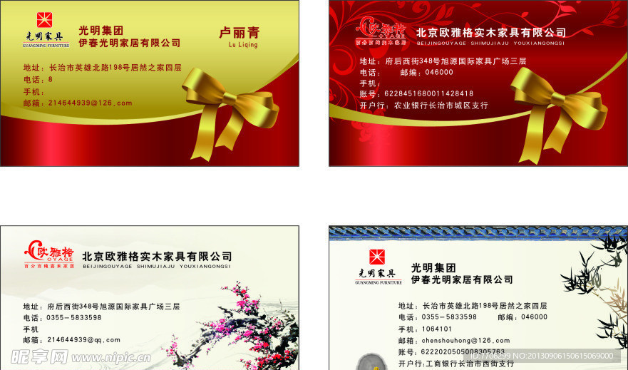 名片 红名片