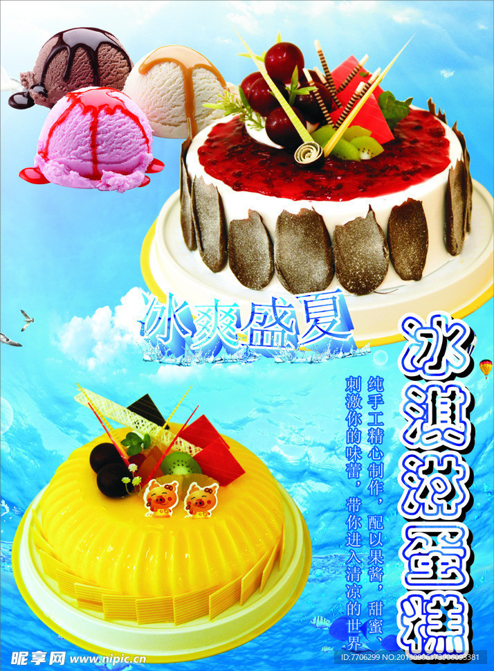蛋糕
