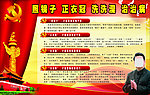 走群众路线宣传栏