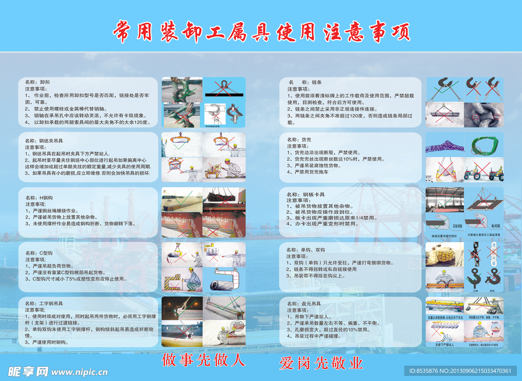 健康宣传栏