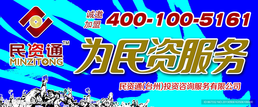 金融户外广告