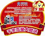 移动异性牌