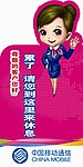 移动 引导牌