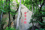 云台石刻