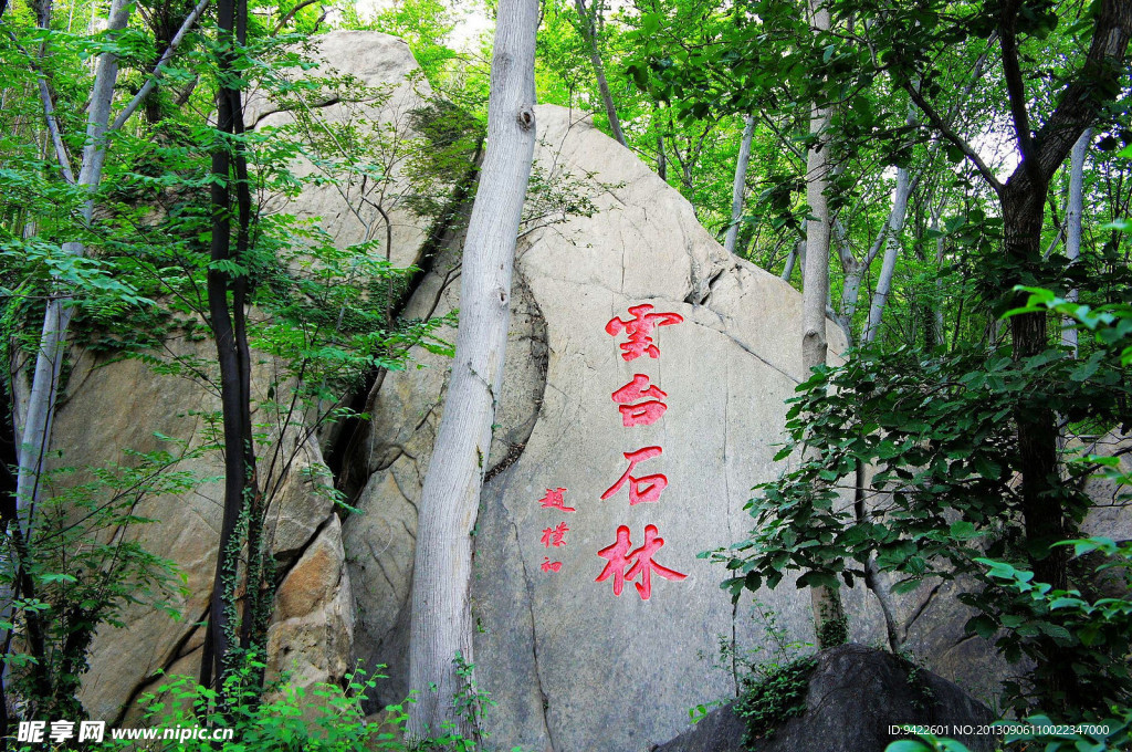 云台石刻